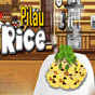 Ориз - пилаф