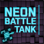 Неонов боен танк