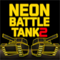 Неонов боен танк 2